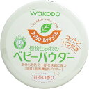 【送料無料】和光堂　シッカロールナチュラル　ベビーパウダー　紅茶の香り　120g 2