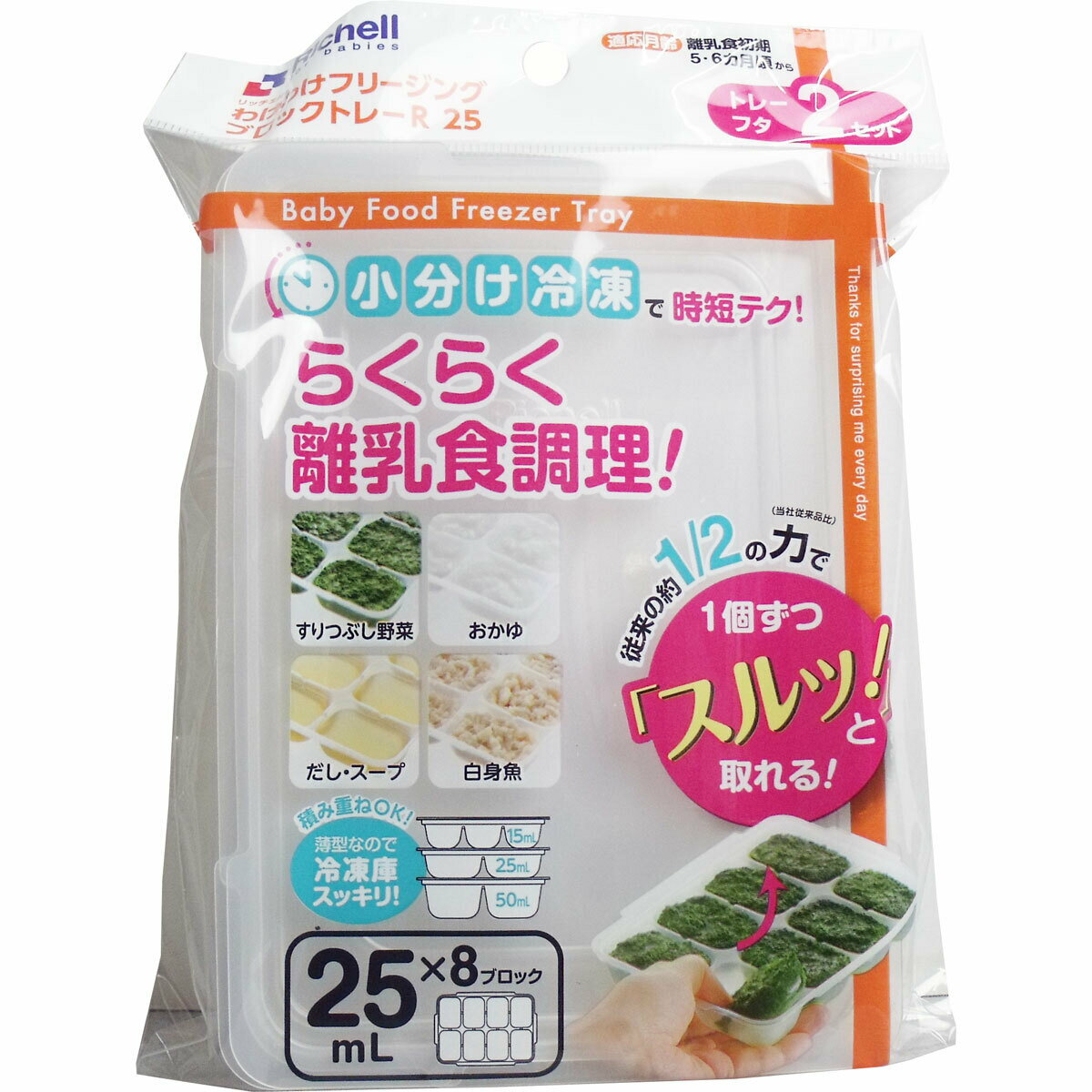 【送料無料】リッチェル わけわけ