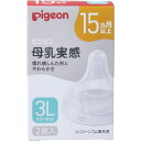 NEW ピジョン 母乳実感乳首 15ヵ月以上 3Lサイズ スリーカット 2個入