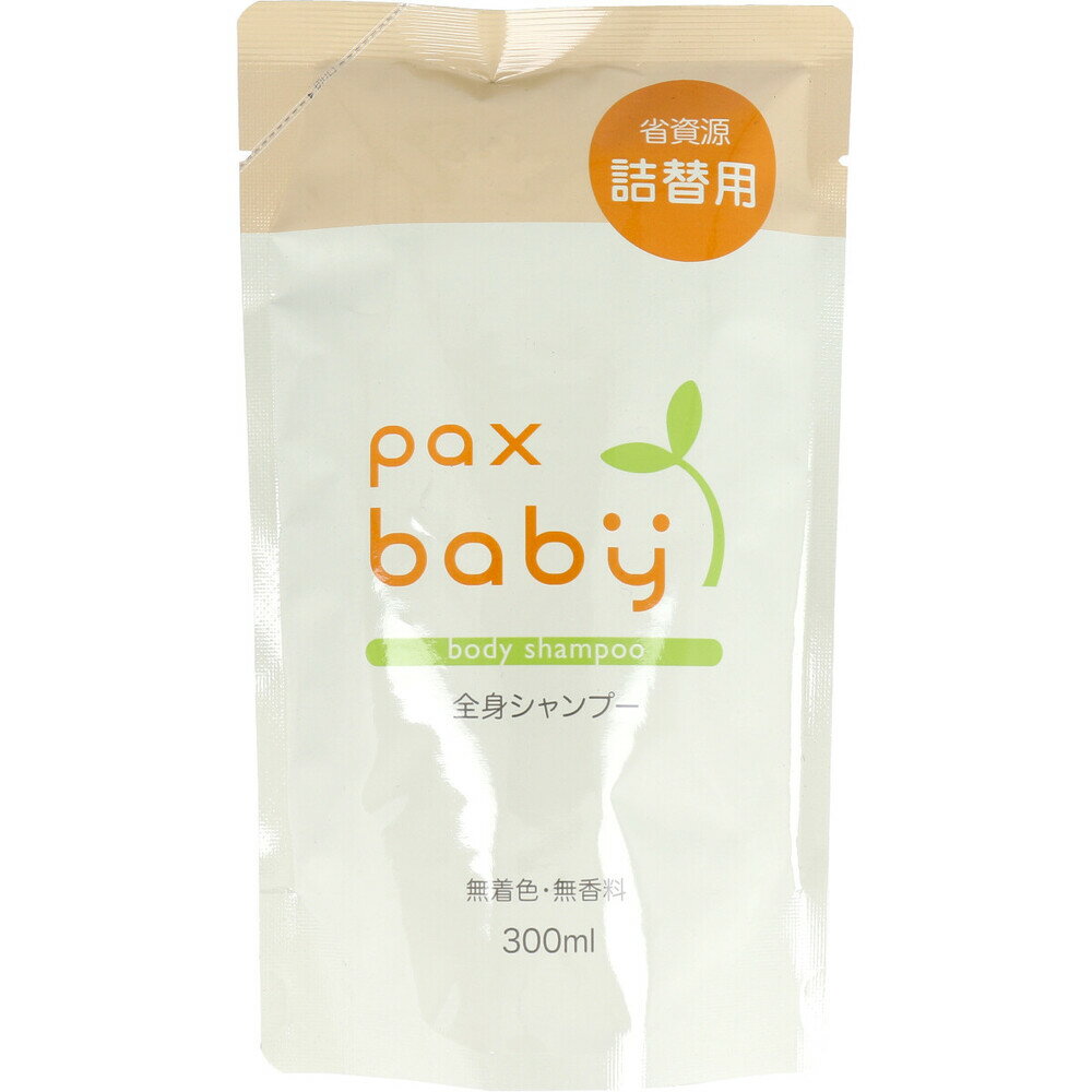 【送料無料】パックスベビー 全身シャンプー 詰替用 300mL