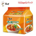 全品10%OFFクーポンあり カンシーフー(康師傅)香辣牛肉麺 中華インスタントラーメン 辛口 即食麺 泡面 方便面 牛肉入り 中華麺 5食入×6点
