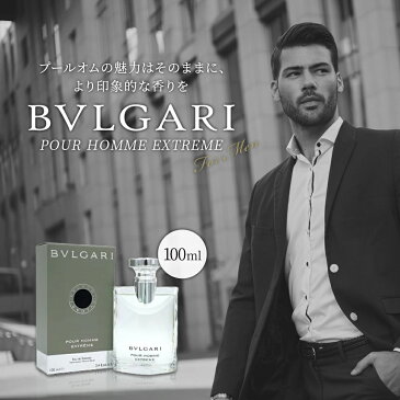 ブルガリ BVLGARI プールオム エクストリーム 100ml EDT SP【送料無料】【あす楽対応_お休み中】【香水 メンズ】【EARTH】【香水 人気 ブランド ギフト 誕生日 プレゼント】