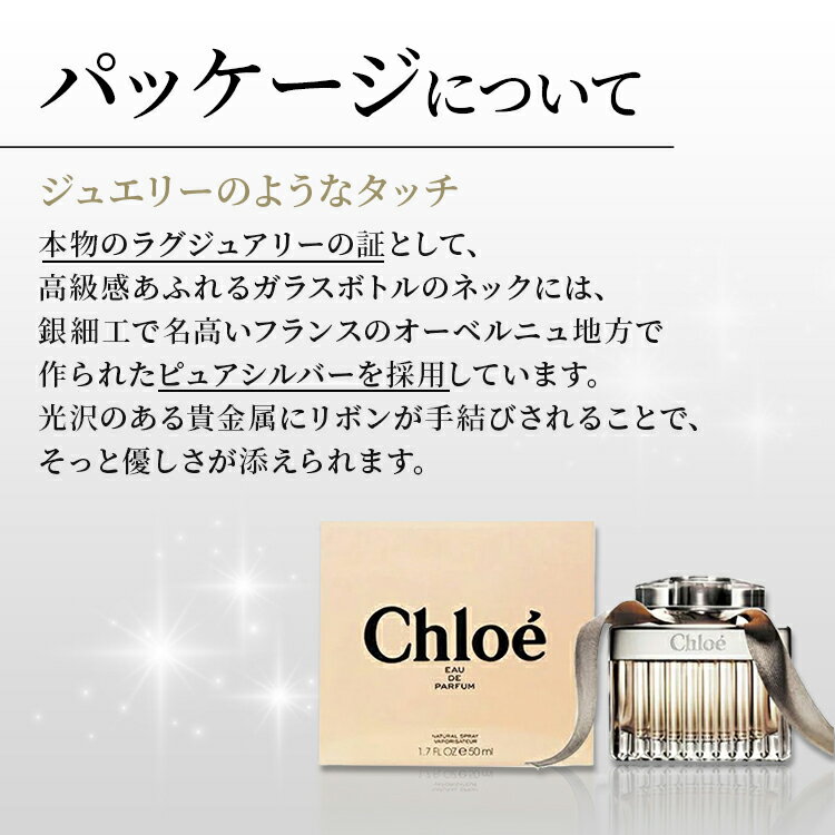 クロエCHLOEクロエオードパルファム50mlEDPSP【送料無料】【EARTH】クロエ香水レディースCHLOE【あす楽対応_お休み中】【香水人気ブランドギフト誕生日】