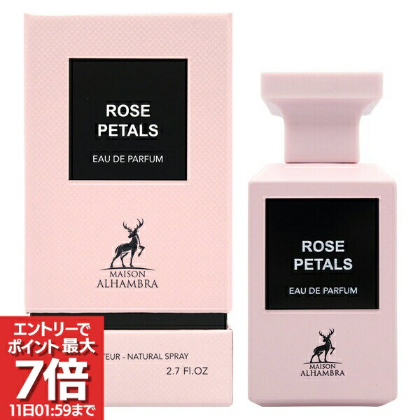 【最大P7倍・最大1500円offクーポン】メゾン アルハンブラ MAISON ALHAMBRA ローズペタルズ EDP SP 80ml【当日発送_お休み中】【香水 メンズ レディース】