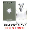 ポイント最大7倍！VIP 【ブルガリ】 ブルガリプールオム EDT SP 100ml 78%OFF【あす楽対応_関東】