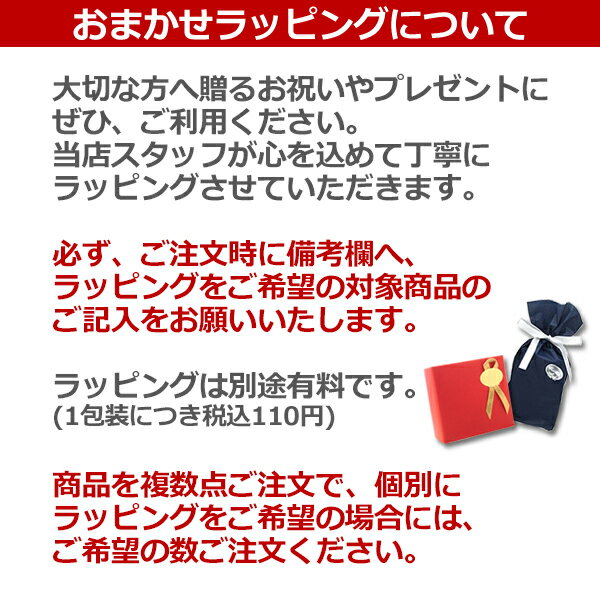 【ポイント2倍】おまかせラッピング※ラッピングする対象商品を備考欄にてご指定ください。【あす楽対応_お休み中】【香水 人気 ブランド バレンタイン ギフト 誕生日】格安通販　バレンタイン　人気　ランキング