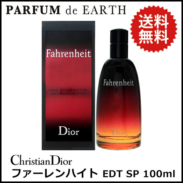 【楽天市場】送料無料!!! ディオール 香水 【クリスチャン ディオール】 ファーレンハイト EDT SP 100ml 【あす楽対応_14時