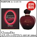 送料無料! ディオール 香水 【クリスチャン ディオール】 ヒプノティック プワゾン EDT SP 100ml 【あす楽対応_14時まで】【香水】【EARTH】