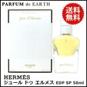 エルメス HERMES ジュール ドゥ エルメス EDP S...