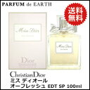 送料無料! ディオール 香水 【クリスチャン ディオール】 ミス ディオール オーフレッシュ EDT SP 100ml 【あす楽対応_14時まで】【香水】