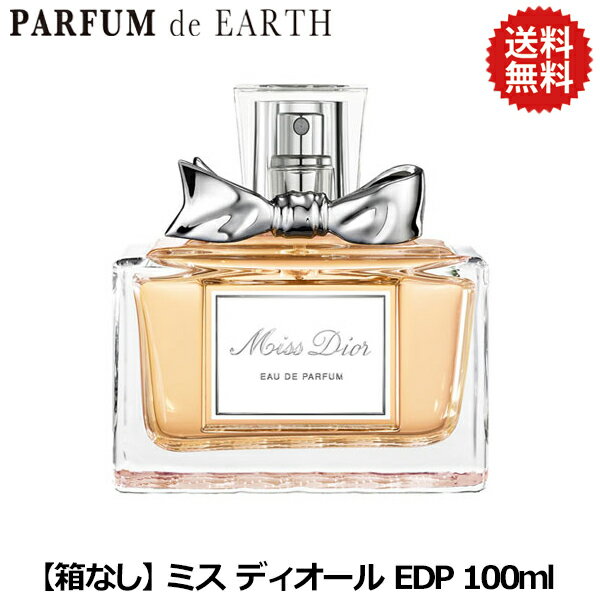 【最大1,000円offクーポン】【箱なし】クリスチャン ディオール Dior ミスディオール ［シ ...