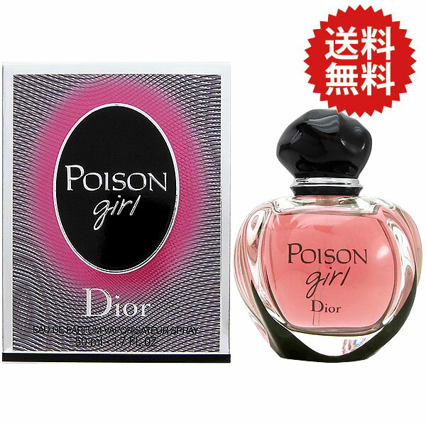 【最大1,000円offクーポン】クリスチャン ディオール Dior プワゾンガール EDP SP  ...