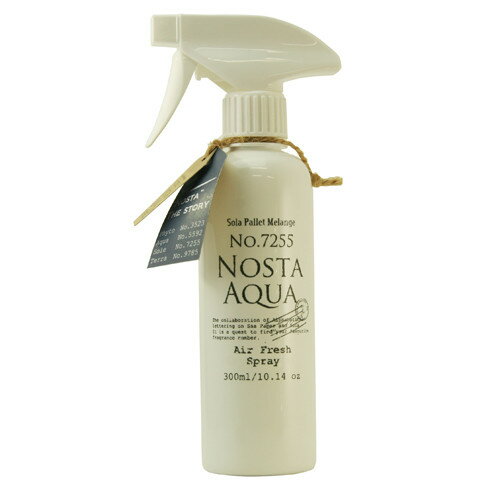 【ノスタ】エアーフレッシュスプレー Aqua アクア（生命の起源） 300mlNosta Air Fresh Spray【あす楽対応_お休み中】【香水 メンズ レディース】【香水 ブランド 新生活 ギフト 誕生日】