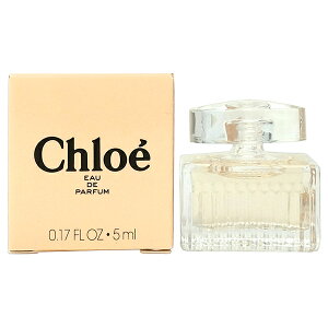 【ポイント2倍】クロエ CHLOE クロエ オードパルファム EDP BT 5ml 【ミニ香水 ミニボトル】【あす楽対応_お休み中】【香水 レディース】【香水 人気 ブランド バレンタイン ギフト 誕生日】