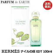 楽天市場 エルメス Hermes ナイルの庭 Edt Sp 100ml 送料無料 あす楽対応 お休み中 香水 メンズ レディース Earth 香水 人気 ブランド ギフト 誕生日 プレゼント 香水フレグランスparfum De Earth みんなのレビュー 口コミ