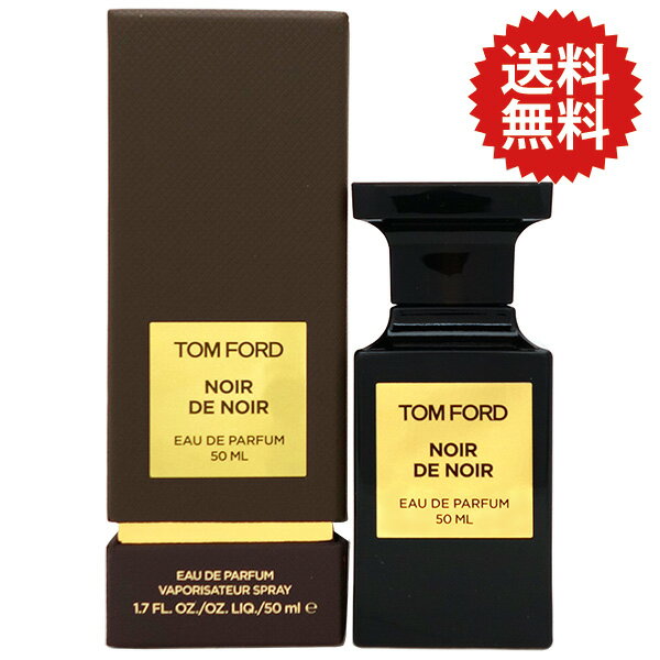 【10日P10 母の日最大1,000円offクーポン】トム フォード TOM FORD ノワール デ ノワール EDP SP 50ml Noir De Noir【送料無料】【あす楽対応_お休み中】【香水 メンズ レディース】【人気 ブランド ギフト 誕生日 プレゼント】【週末セール】