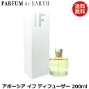 【25日P10 最大1,000円offクーポン】アポーシア APOTHIA イフ ディフューザー 200ml 【送料無料】Apothia IF DIFFUSER【あす楽対応_14時まで】【人気 ブランド ギフト 誕生日 プレゼント】