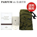 エルメス Hermes ヴォヤージュ ドゥ エルメス (シェ...