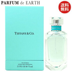 【24日20時-25日P10・最大1,000円offクーポン】ティファニー TIFFANY & CO. ティファニー オードパルファム EDP SP 75ml TIFFANY Eau de Parfum 【送料無料】【あす楽対応_14時まで】【香水 レディース】【EARTH】【人気 ブランド ギフト 誕生日 プレゼント】