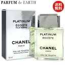 【最大1,000円offクーポン】シャネル CHANEL エゴイスト プラチナム EDT SP 50 ...