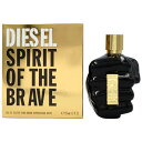 【最大1,000円offクーポン】ディーゼル DIESEL スピリット オブ ザ ブレイブ EDT SP 125ml【送料無料】SPIRIT OF THE BRAVE【あす楽対応_14時まで】【香水 ギフト メンズ】【人気 ブランド ギフト 誕生日 プレゼント】