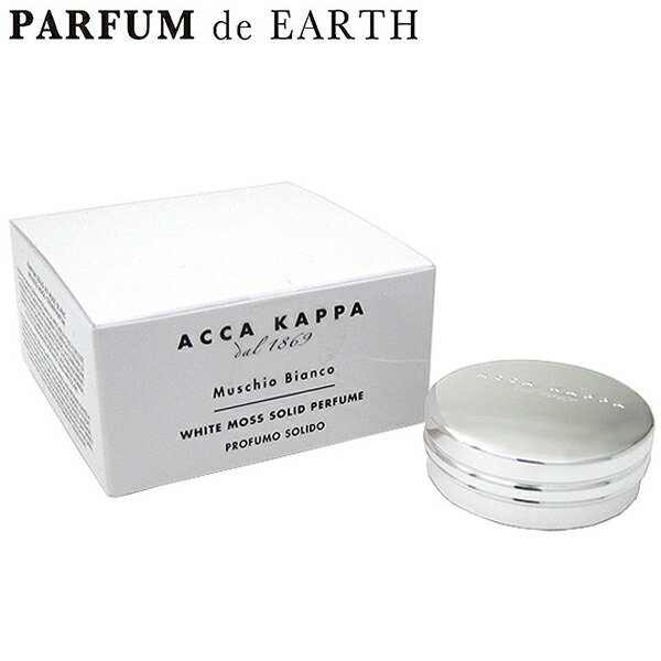 アッカカッパ ACCA KAPPA ホワイトモス ソリッドパフューム 10ml Acca Kappa White Moss Solid Perfume