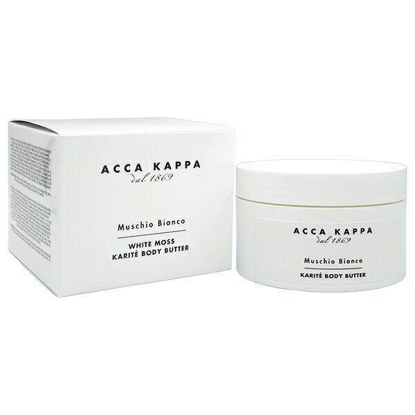 【最大1,000円offクーポン】アッカカッパ ACCA KAPPA ホワイトモス ボディバター 200ml WHITE MOSS BODY BUTTER【あす楽対応_14時まで】【人気 ブランド ギフト 誕生日 プレゼント】