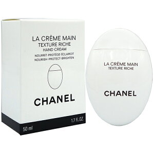 シャネル CHANEL ラ クレーム マン リッシュ 50ml LA CREME MAIN TEXTURE RICHE 【あす楽対応_14時まで】【香水 人気 ブランド ギフト 誕生日 プレゼント】