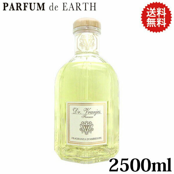 【24日P2・最大1,000円offクーポン】ドットール・ヴラニエス リードディフューザー ジンジャーライム（GINGER LIME） 2500ml【送料無料】【あす楽対応_お休み中】【週末セール】【香水 メンズ レディース】【人気 ブランド ギフト 誕生日 プレゼント】