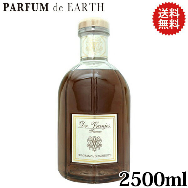 【15日P10 最大1,000円offクーポン】ドットール ヴラニエス 2500ml リードディフューザー ザクロ（MELOGRANO）【送料無料】【あす楽対応_14時まで】【香水 メンズ レディース】【人気 ブランド ギフト 誕生日 プレゼント】 D