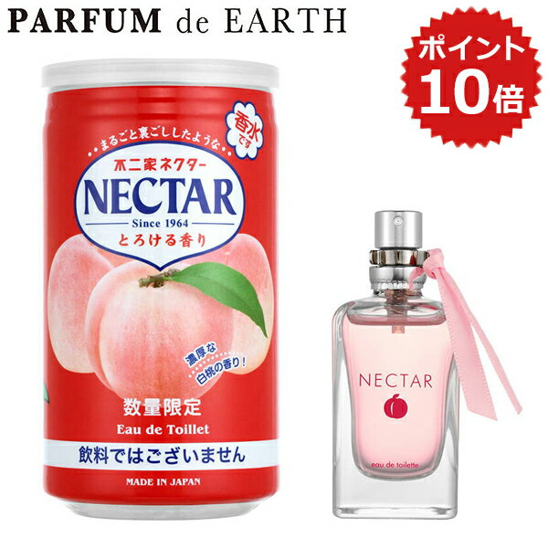 P2倍・最大1000円offクーポン 数量限定おまけ付き♪不二家 FUJIYA ネクターの香り オードトワレ EDT SP 30ml NECTAR ジュース ドリンク 桃の香り【当日発送_お休み中】【香水 レディース】【人気 ブランド ギフト 誕生日 プレゼント】のサムネイル