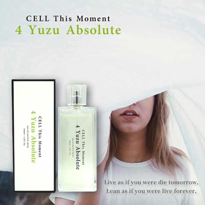 楽天香水フレグランスPARFUM de EARTH【15日P10・最大1,000円offクーポン】CELL 4th CELL This Moment セル ディス モーメント ユズ アブソリュート EDP SP 100ml【送料無料】4 YUZU ABSOLUT【あす楽対応_14時まで】【香水 メンズ レディース】