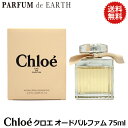 【最大1,000円offクーポン】クロエ オードパルファム EDP SP 75ml 【送料無料】CH ...