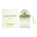 最大P2倍・最大1000円offクーポン クロエ CHLOE クロエ ラブストーリー オード パルファム 50ml EDP SP【当日発送_お休み中】【香水 レディース】【人気 ブランド ギフト 誕生日 プレゼント】