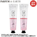 15日P2倍・最大1000円offクーポン【2本セット】アクアシャボン AQUA SAVON スパコレクション ハンド&ネイルクリーム ローズスパの香り 55g...
