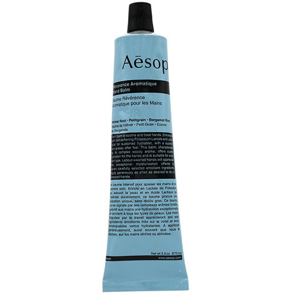 イソップ 【18-19日P5・最大1,000円offクーポン】イソップ Aesop レバレンス ハンドバーム 75ml【あす楽対応_お休み中】