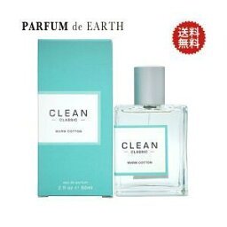 クリーン 【最大1,000円offクーポン】クリーン ウォームコットン CLEAN EDP SP 60ml【NEWパッケージ】クラシックシリーズ CLEAN WARM COTTON【送料無料】【EARTH】【あす楽対応_お休み中】【香水 ギフト メンズ レディース】母の日