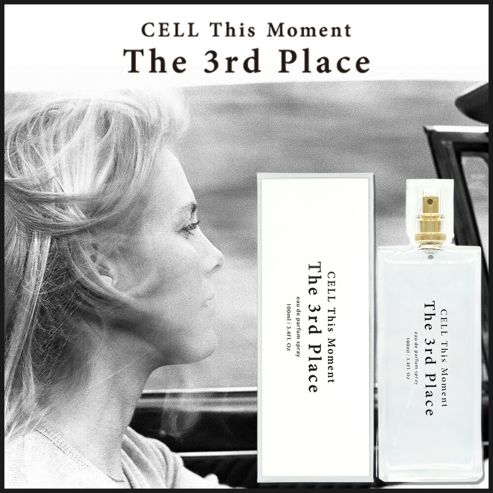 楽天香水フレグランスPARFUM de EARTH【15日P10・最大1,000円offクーポン】CELL This Moment セル ディス モーメント ザ サードプレイス EDP SP 100ml The 3rd place 【送料無料】【香水 ギフト メンズ レディース】【人気 ブランド ギフト 誕生日 プレゼント】