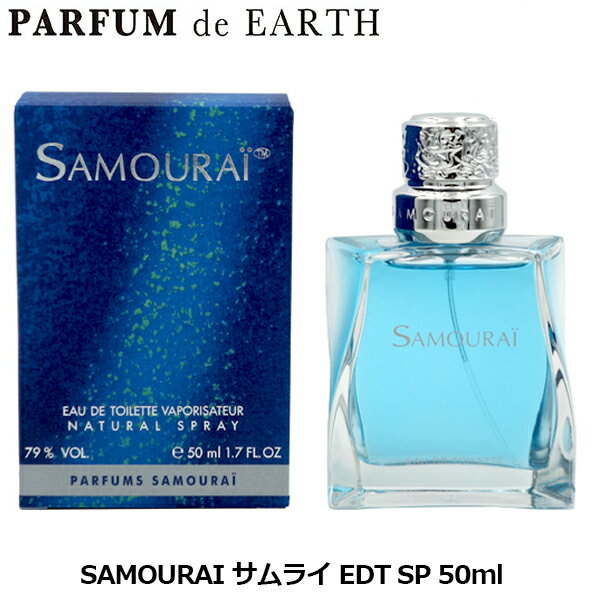 【15日P10・最大1,000円offクーポン】サムライ SAMOURAI サムライ EDT SP 50ml【あす楽対応_14時まで】【香水 メンズ】【EARTH】【人気 ブランド ギフト 誕生日 プレゼント】