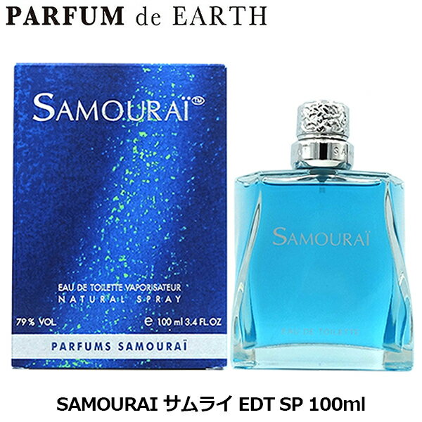 【最大1 000円offクーポン】サムライ SAMOURAI サムライ EDT SP 100ml【あす楽対応_14時まで】【香水 メンズ】【EARTH】【人気 ブランド ギフト 誕生日 プレゼント】