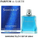 【25日P10・最大1,000円offクーポン】サムライ SAMOURAI サムライ EDT SP 100ml【あす楽対応_14時まで】【香水 メンズ】【EARTH】【人気 ブランド ギフト 誕生日 プレゼント】