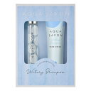 アクアシャボン 香水 メンズ アクアシャボン AQUA SAVON コフレセット 23A ウォータリーシャンプーの香り(EDT 15ml+ハンドクリーム 45g)【あす楽対応_14時まで】【香水 メンズ レディース】