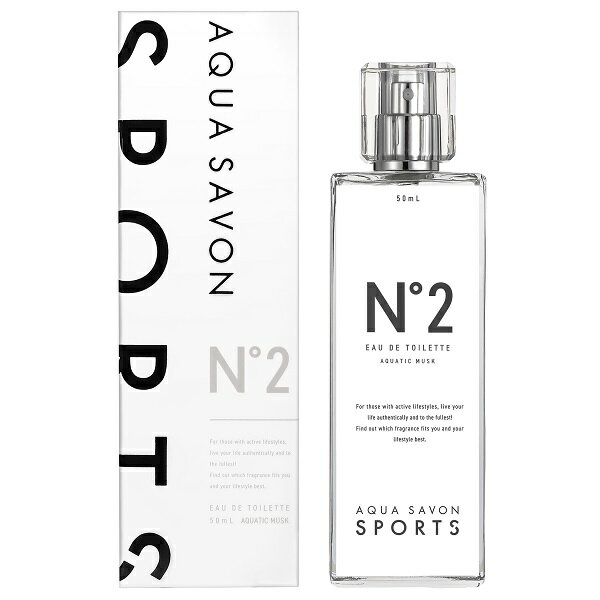 【マラソン期間中ポイントUP】アクアシャボン スポーツ No.2 EDT SP 50ml AQUA SAVON SPORTS【あす楽対応_お休み中】【香水 メンズ レディース】