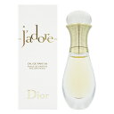 【1日P10・母の日最大1,000円offクーポン】クリスチャン ディオール Dior ジャドール ローラーパール EDP 20ml CHRISTIAN DIOR JADORE ROLLER PEARL【あす楽対応_14時まで】【香水 レディース】【人気 ブランド ギフト 誕生日 プレゼント】母の日