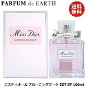 【25日P10 最大1,000円offクーポン】クリスチャン ディオール Dior ミスディオール ブルーミングブーケ EDT SP 100ml【送料無料】【あす楽対応_14時まで】【香水 レディース】【EARTH】【人気 ブランド ギフト 誕生日 プレゼント】