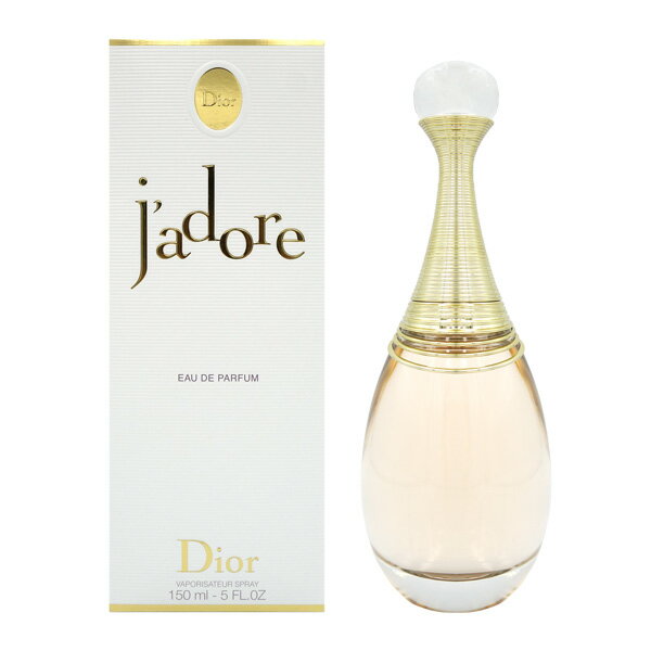 【最大P2倍・最大1000円offクーポン】クリスチャン ディオール Dior ジャドール 150ml EDP SP【オードパルファム】【送料無料】Christian Dior Jadore【当日発送_お休み中】【香水 レディース】【人気 ブランド ギフト 誕生日 プレゼント】