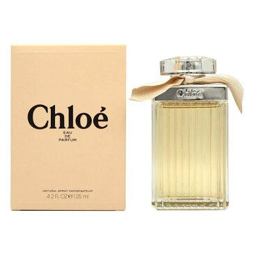 クロエ CHLOE クロエ オードパルファム 125ml EDP SP 【送料無料】【あす楽対応_お休み中】【香水 レディース】【人気 ブランド ギフト 誕生日 プレゼント】【新旧パッケージ混在】