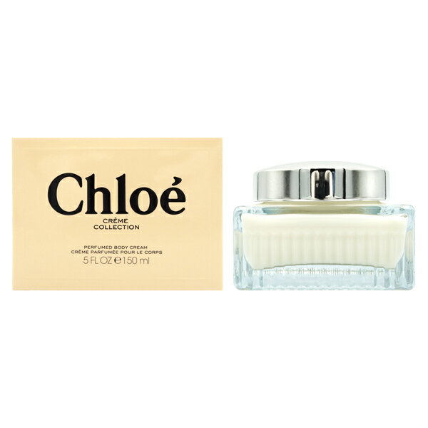 【5日ポイント10倍】クロエ パフューム ボディクリーム 150ml CHLOE 【送料無料】【あす楽対応_14時まで】【マラソン・週末限定セール】【人気 ブランド ギフト 誕生日 プレゼント】