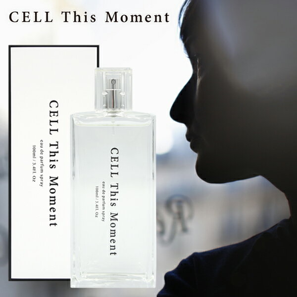 CELL This Moment セル ディス モーメント EDP SP 100ml レディース メンズ ユニセックス 清潔感 品のある香り 高評価