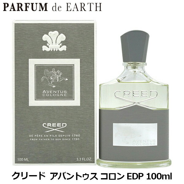 クリード アバントゥス 【26日まで最大P10・最大1,000円offクーポン】クリード CREED アバントゥス コロン EDP SP 100ml【オードパルファム】【送料無料】AVENTUS COLOGNE【EARTH】【あす楽対応_お休み中】【香水 ギフト メンズ】【人気 ブランド ギフト 誕生日 プレゼント】